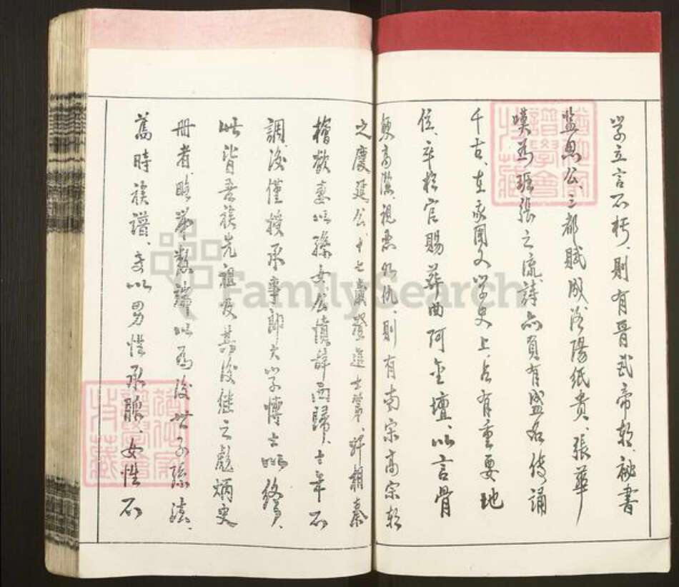 江西省吉安市永新县怀忠镇左氏都赋堂族谱-左氏十一修族谱.pdf电子版预览图5