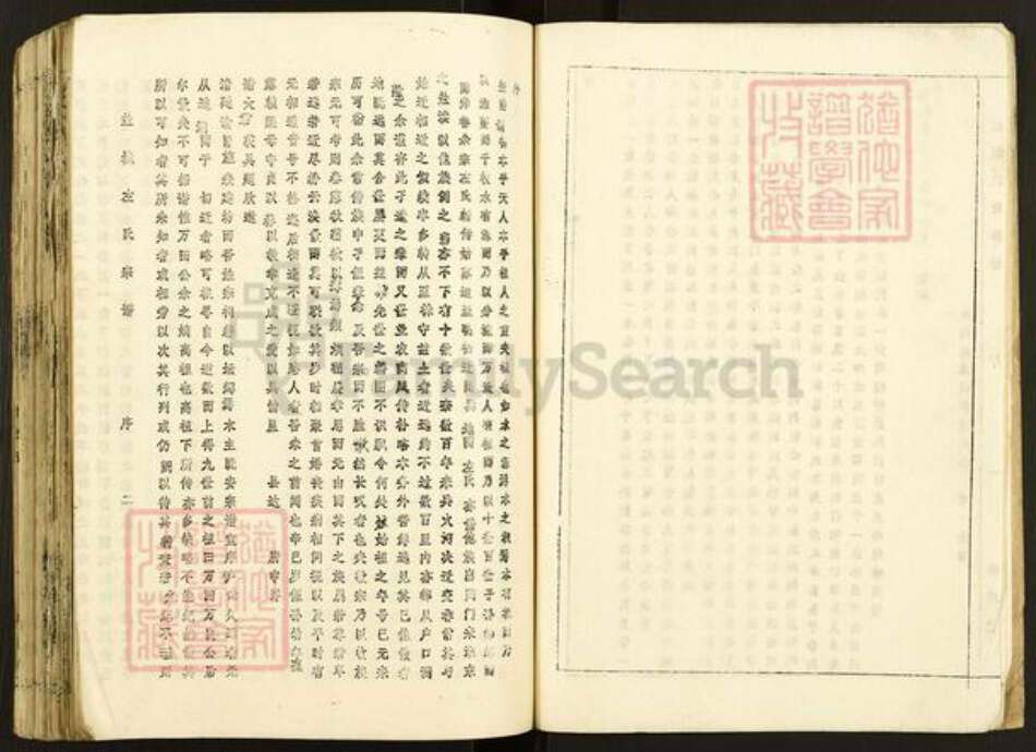 江苏省盐城市亭湖区左氏务本堂族谱-盐城左氏宗谱.pdf电子版预览图4