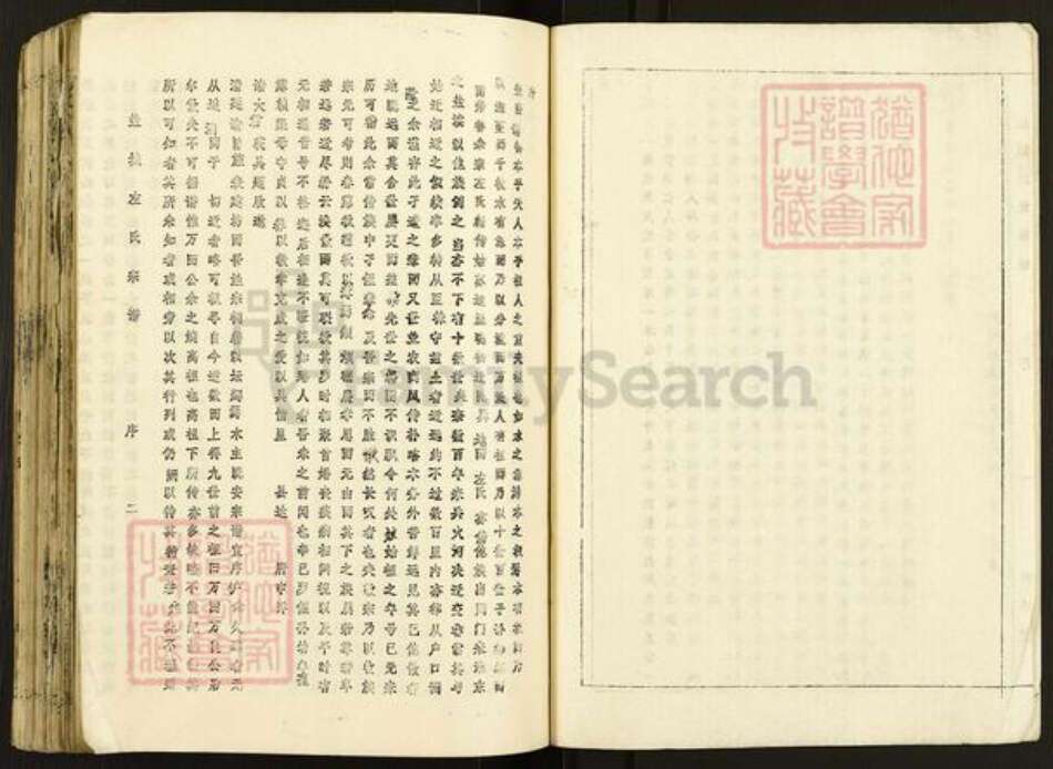 江苏省盐城市亭湖区左氏务本堂族谱-盐城左氏宗谱.pdf电子版预览图5