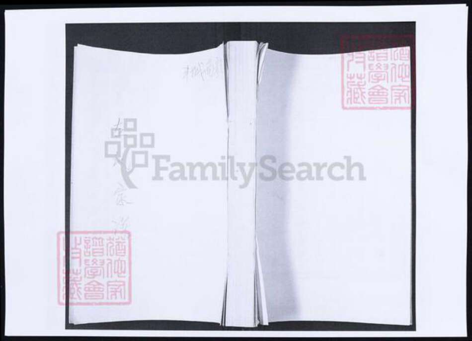 山东省青岛市即墨区左氏族谱-山东即墨左氏家谱.pdf电子版缩略图