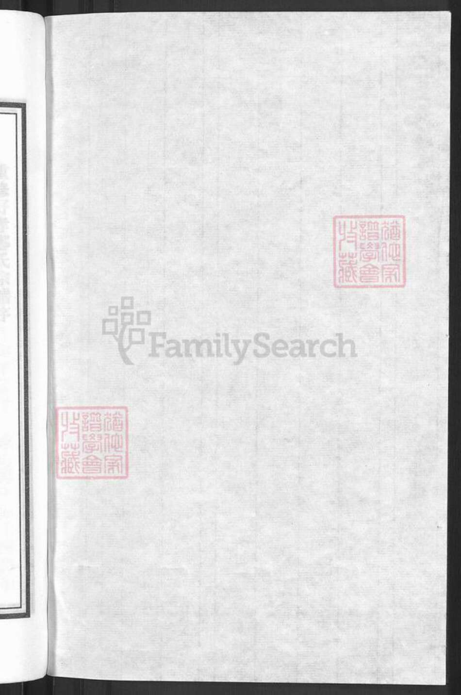 浙江省金华市兰溪市赤溪街道郑氏族谱-兰溪好孝郑氏宗谱.pdf电子版预览图2