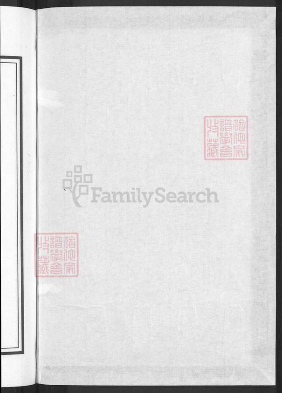 浙江省金华市兰溪市黄店镇徐氏崇正堂族谱-徐氏宗谱.pdf电子版预览图2