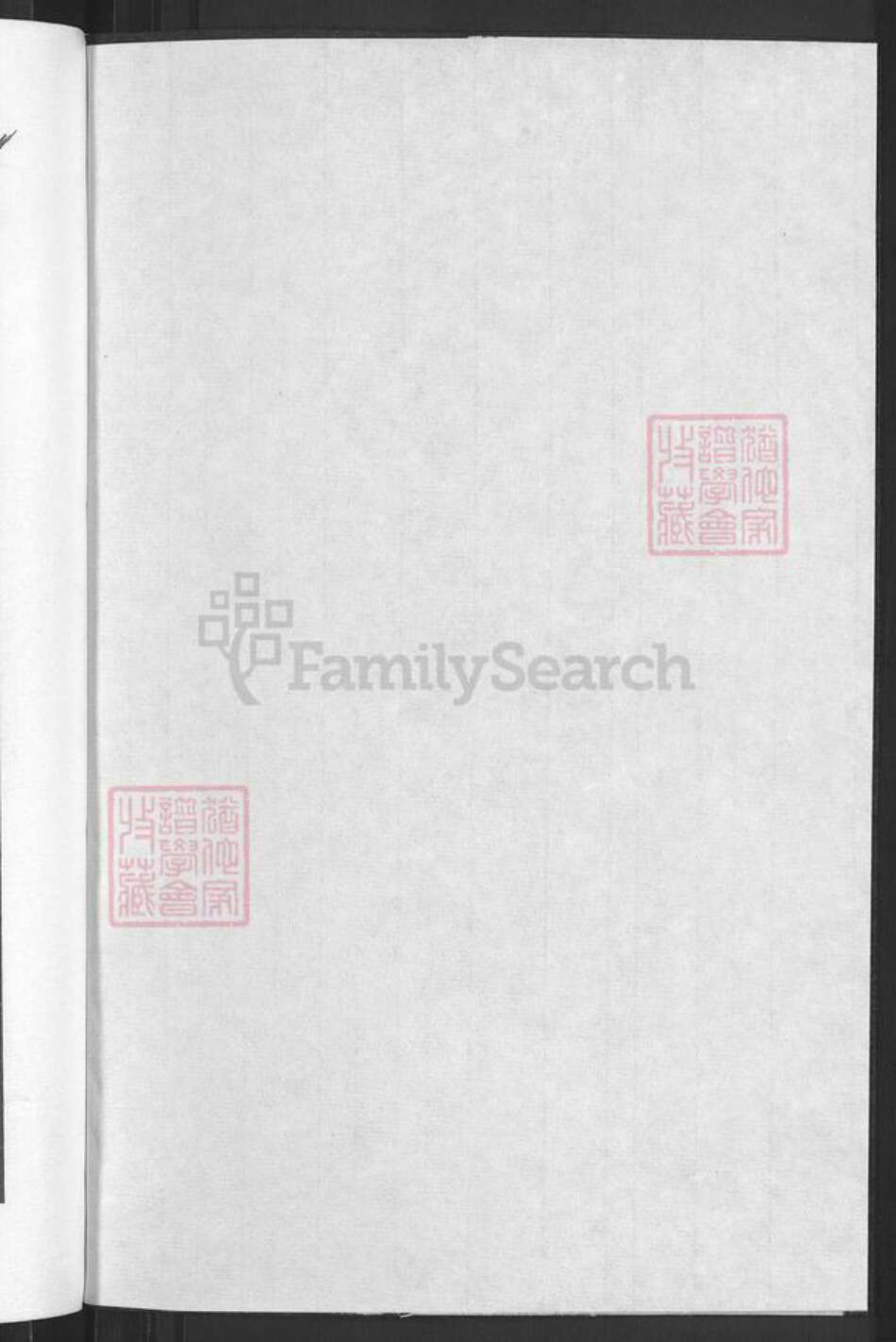 浙江省丽水市缙云县徐氏族谱-徐氏宗谱.pdf电子版预览图2