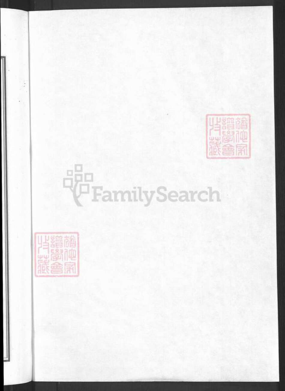 浙江省金华市汪氏敦本堂族谱-汪氏统宗谱.pdf电子版预览图2