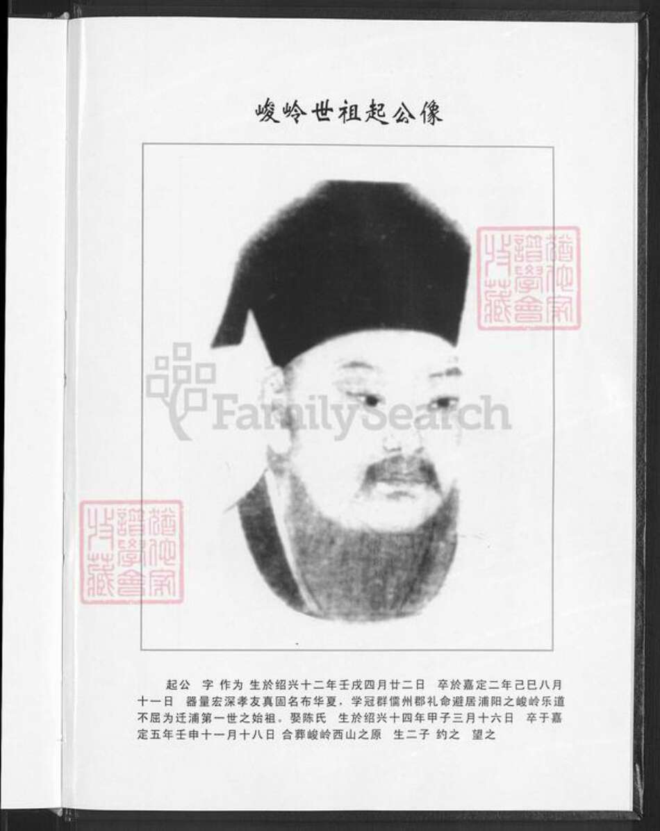 浙江省金华市浦江县王氏崇本堂族谱-浦阳珠山王氏宗谱.pdf电子版预览图4