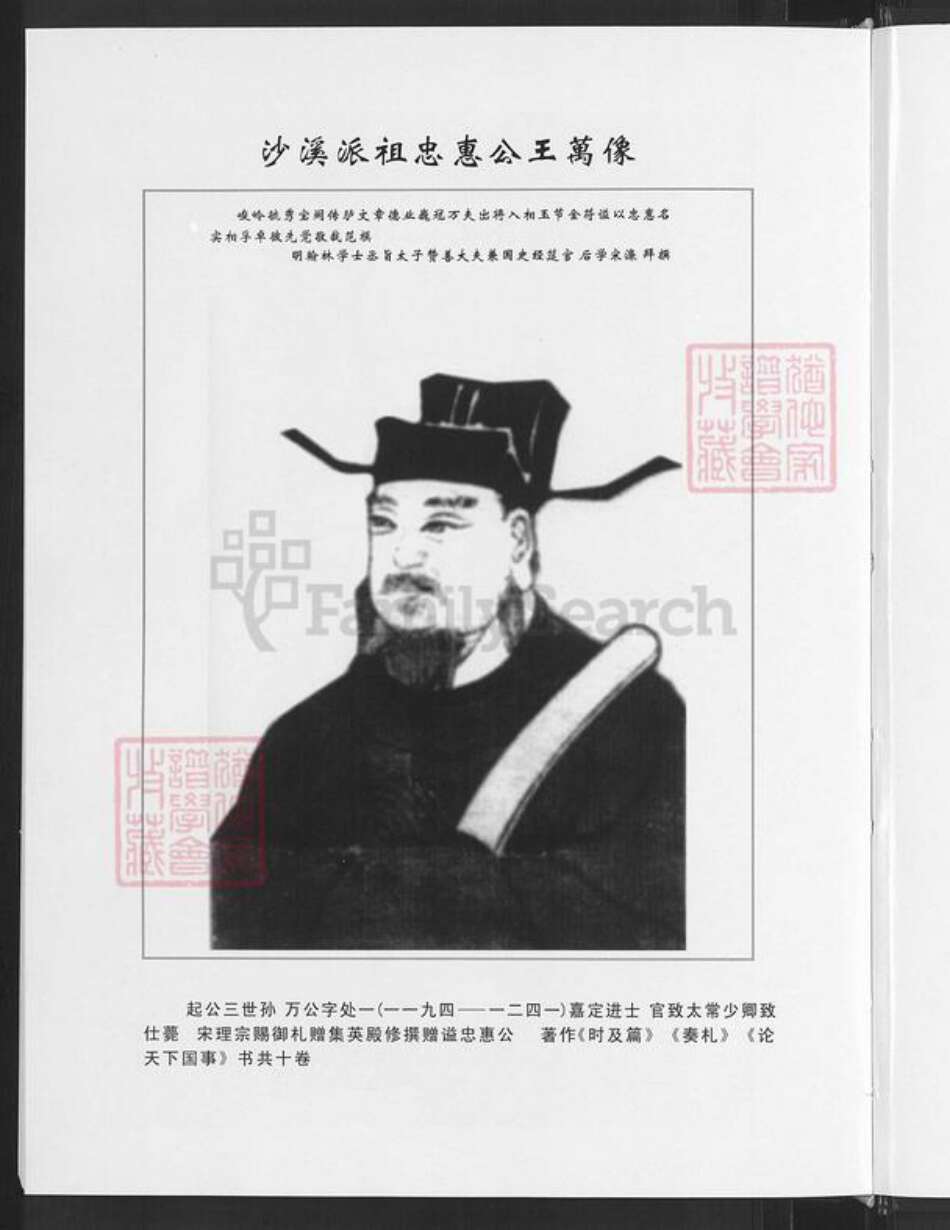 浙江省金华市浦江县王氏崇本堂族谱-浦阳珠山王氏宗谱.pdf电子版预览图5