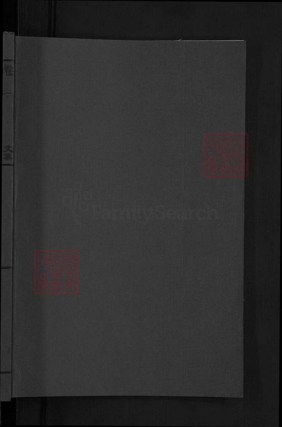 浙江省金华市婺城区徐氏成裕堂族谱-金华天师畈徐氏宗谱.pdf电子版预览图1