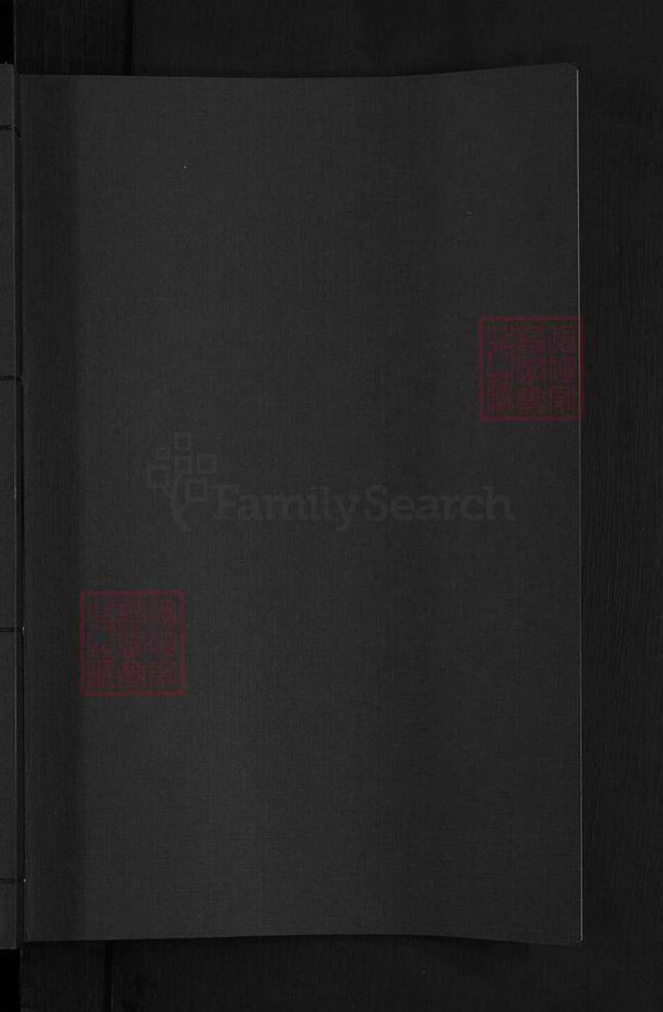 浙江省金华市金东区黄氏族谱-金华枫坵黄氏宗谱.pdf电子版预览图1