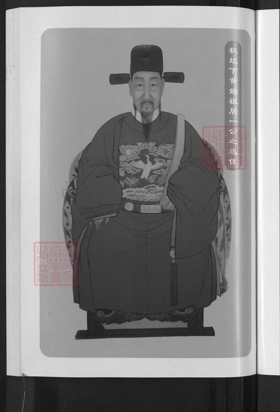 浙江省金华市金东区黄氏族谱-金华枫坵黄氏宗谱.pdf电子版预览图5