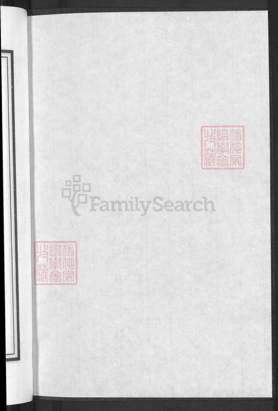 浙江省金华市兰溪市黄店镇金氏族谱-金氏宗谱.pdf电子版预览图2