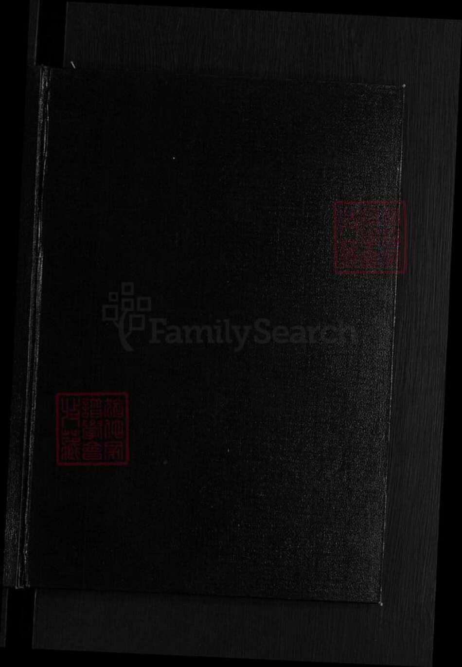 山东省聊城市临清市烟店镇王氏族谱-太原王氏族谱.pdf电子版预览图1