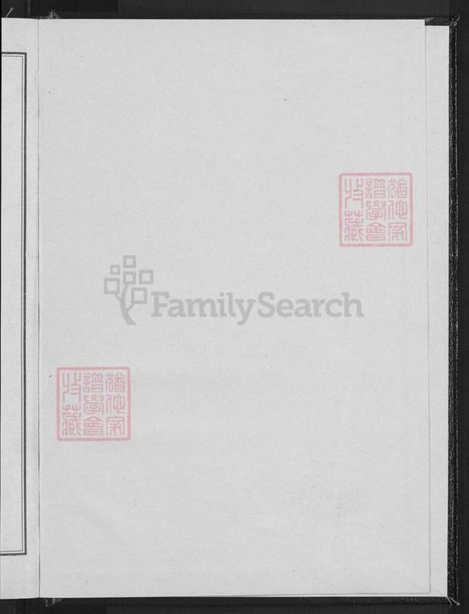 山东省聊城市临清市烟店镇王氏族谱-太原王氏族谱.pdf电子版预览图2