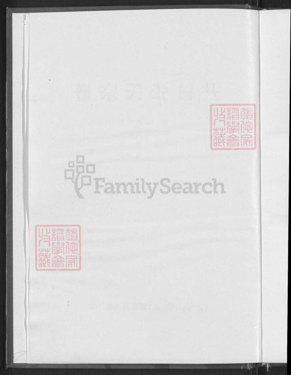 山西省晋中市平遥县古陶镇张氏族谱-尹村张氏宗谱.pdf电子版预览图4