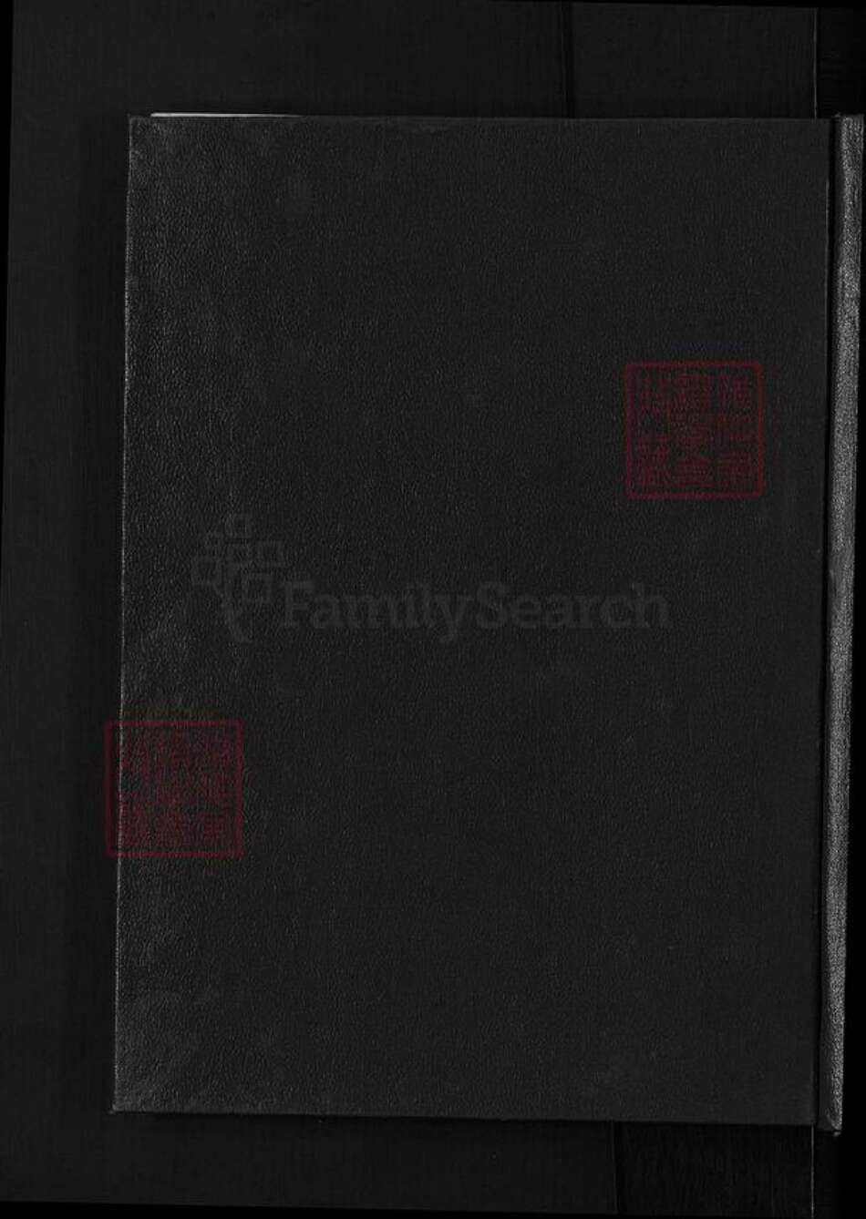 山西省忻州市忻府区解原乡连氏族谱-新路连氏族谱.pdf电子版缩略图