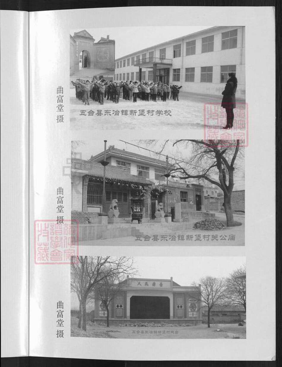 山西省忻州市五台县东冶镇曲氏族谱-曲氏家谱.pdf电子版预览图5
