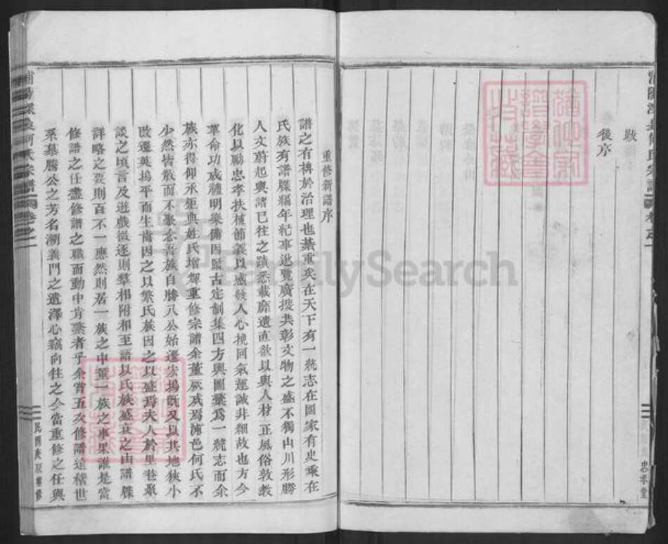 浙江省金华市浦江县何氏忠孝堂族谱-浦阳深袅何氏宗谱.pdf电子版预览图3