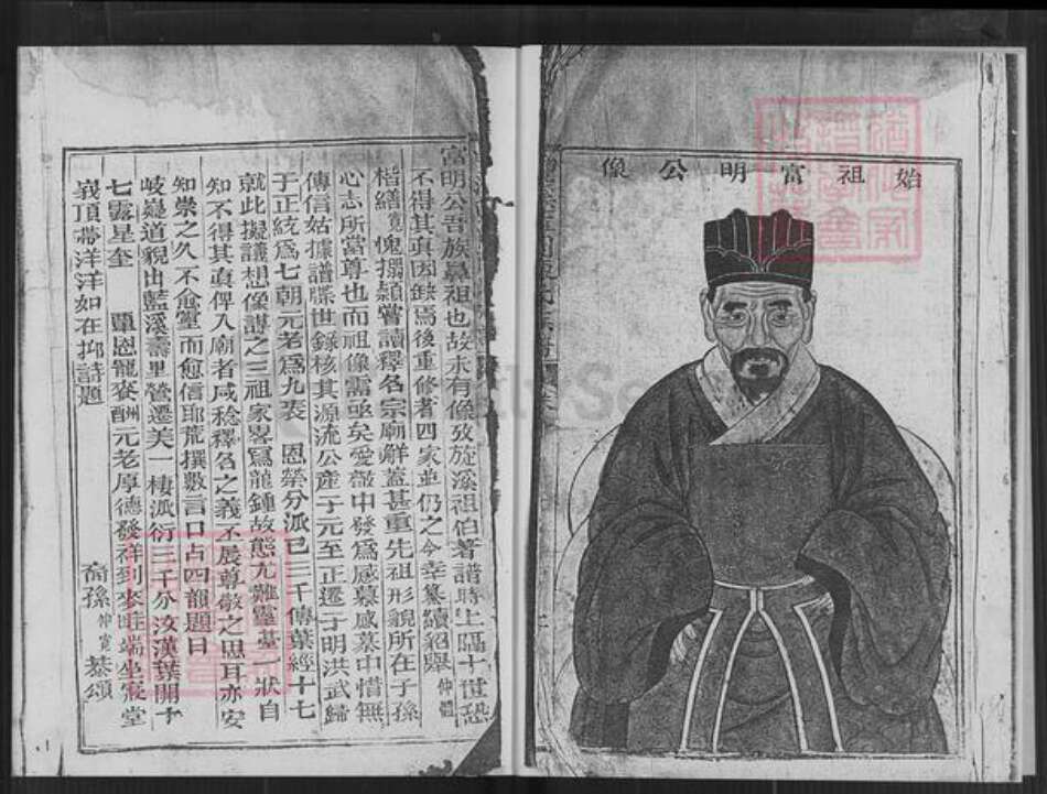 福建省泉州市德化县南山陈氏族谱-蓝园陈氏族谱.pdf电子版预览图3