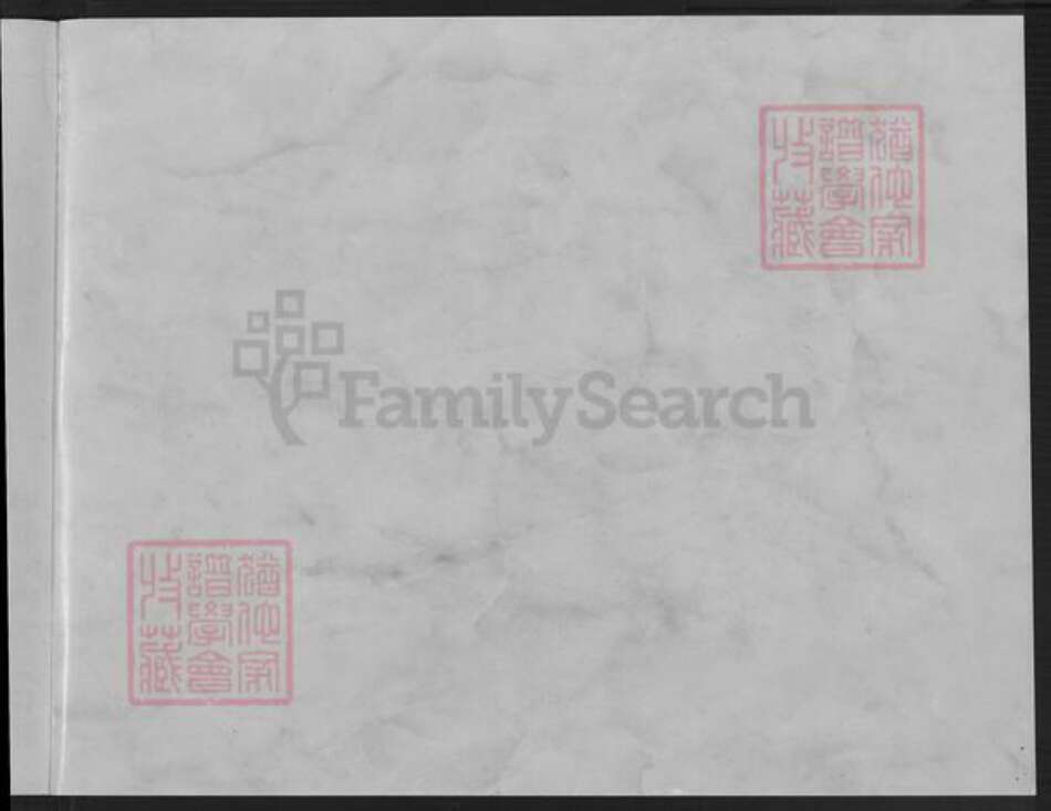 福建省漳州市漳浦县佛昙镇陈氏鉴湖堂族谱-鉴湖陈氏族谱.pdf电子版预览图1