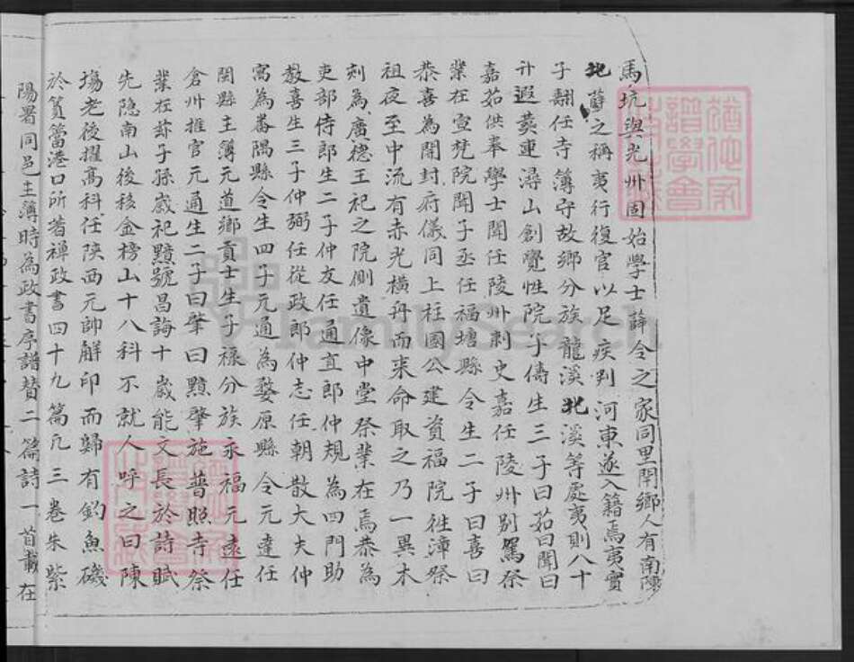 福建省漳州市漳浦县佛昙镇陈氏鉴湖堂族谱-鉴湖陈氏族谱.pdf电子版预览图5