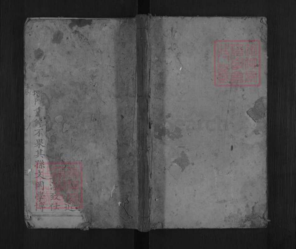 湖南省常德市孙氏乐安堂族谱-孙氏族谱.pdf电子版缩略图