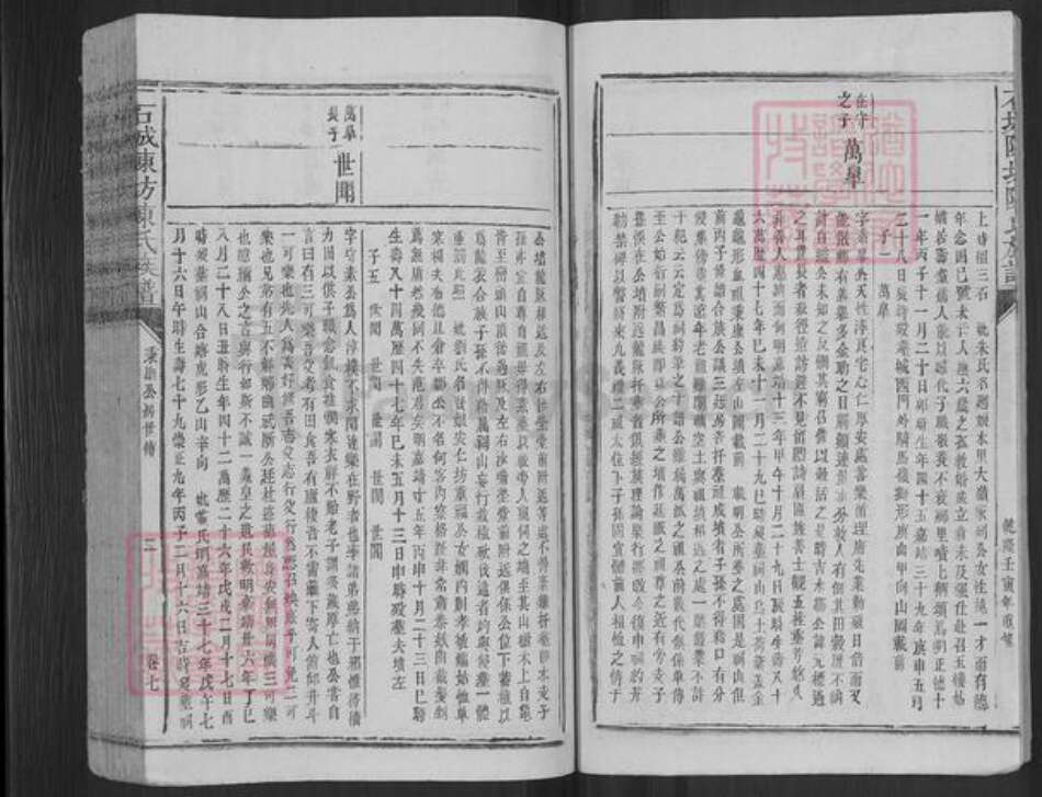 江西省赣州市石城县屏山镇陈氏族谱-石城陈坊陈氏族谱.pdf电子版预览图5