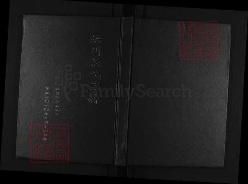 山东省淄博市淄川区张氏族谱-淄川张氏族谱.pdf电子版缩略图