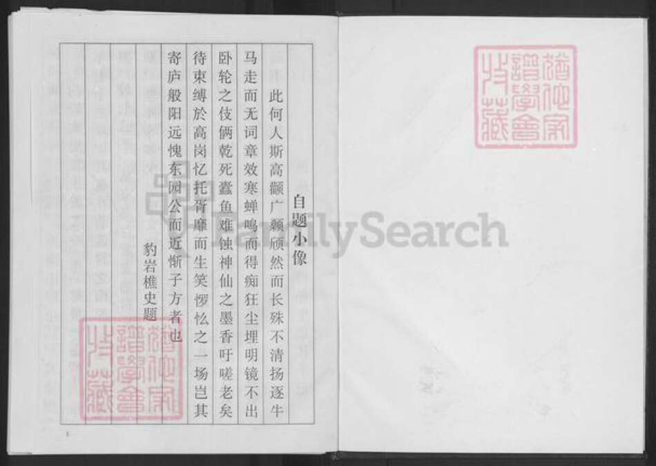 山东省淄博市淄川区唐氏族谱-唐氏族谱.pdf电子版预览图2