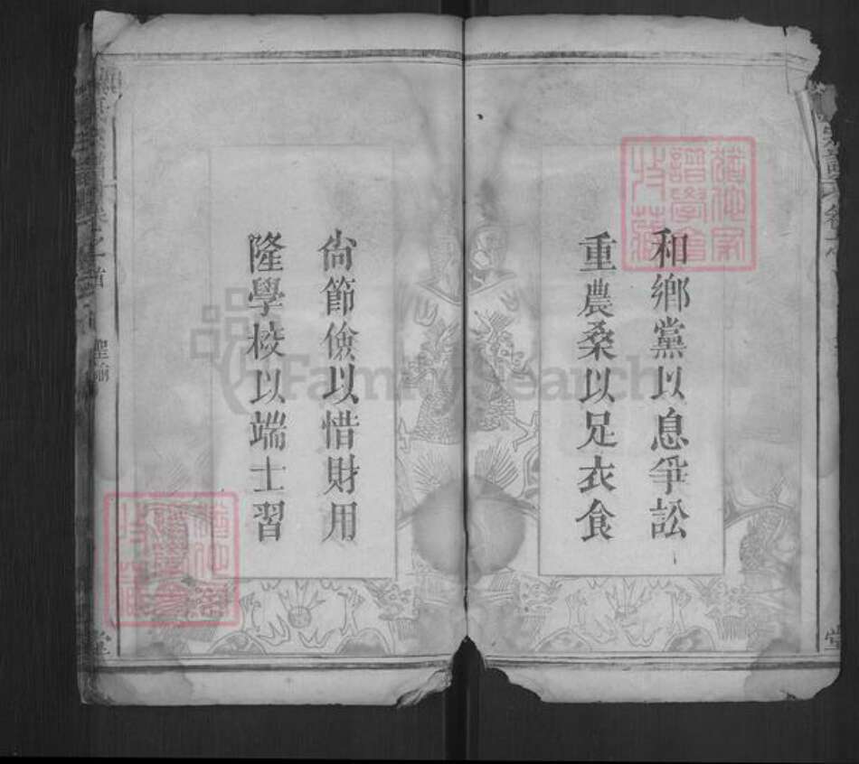 湖北省黄冈市浠水县綦氏继述堂族谱-綦氏宗谱.pdf电子版预览图3