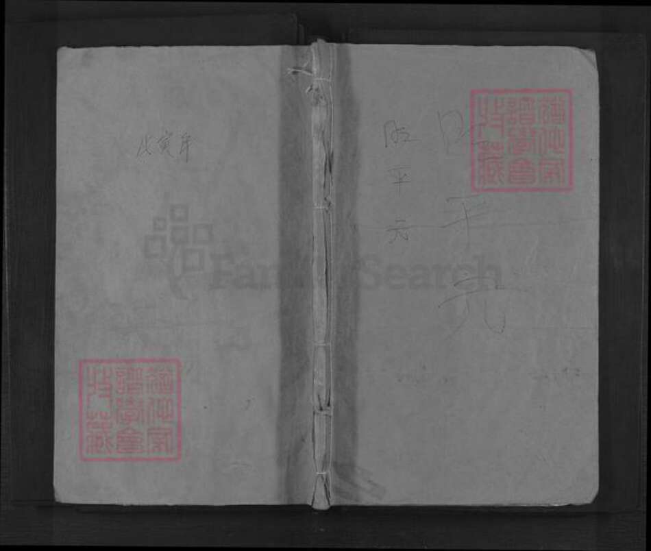 湖北省黄石市明氏亲睦堂族谱-明氏宗谱.pdf电子版缩略图