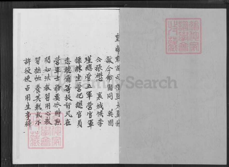 福建省泉州市金门县金沙张氏重恩堂族谱-金门青屿张氏族谱.pdf电子版预览图1