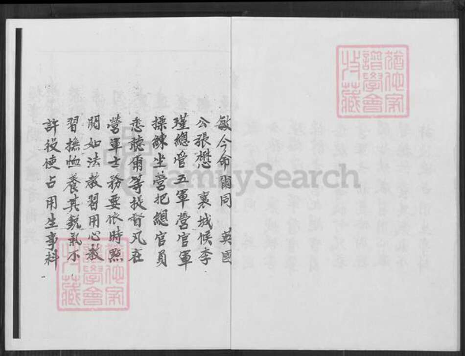 福建省泉州市金门县金沙张氏重恩堂族谱-金门青屿张氏族谱.pdf电子版预览图2