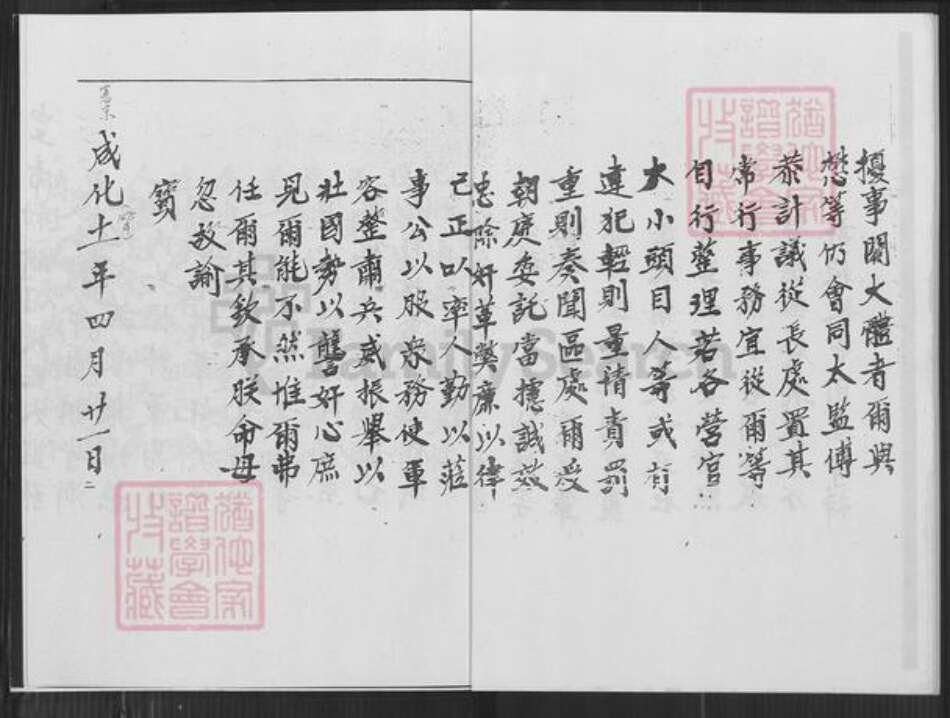 福建省泉州市金门县金沙张氏重恩堂族谱-金门青屿张氏族谱.pdf电子版预览图3