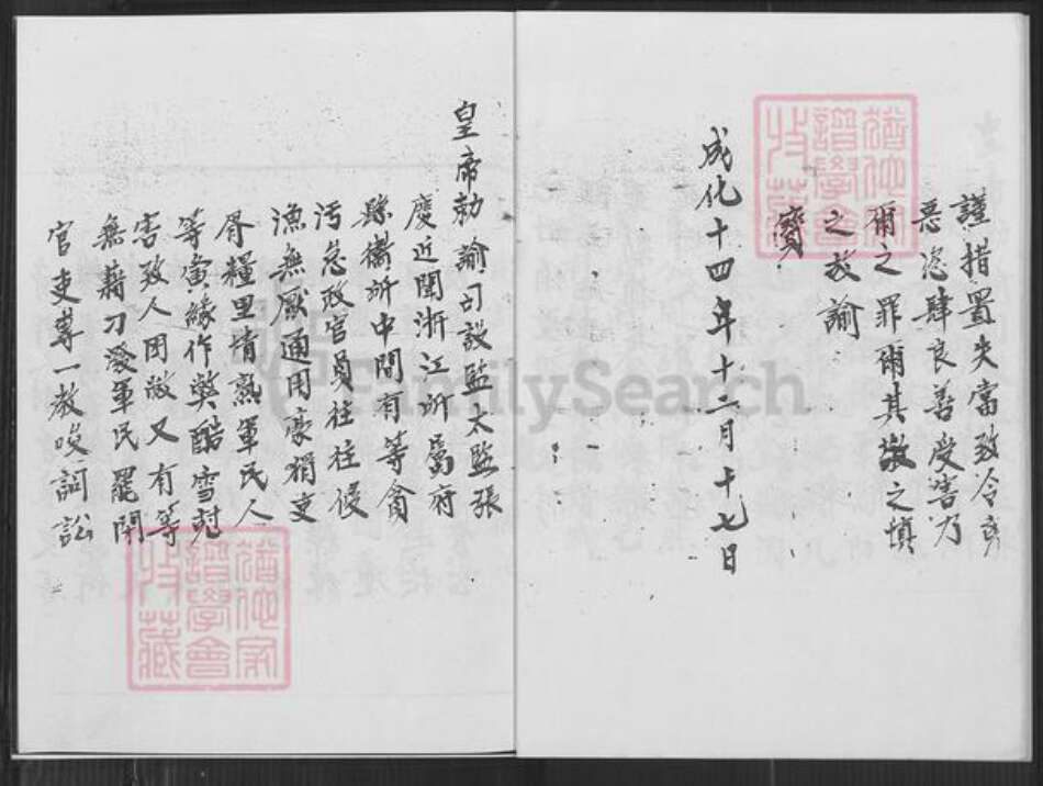 福建省泉州市金门县金沙张氏重恩堂族谱-金门青屿张氏族谱.pdf电子版预览图5