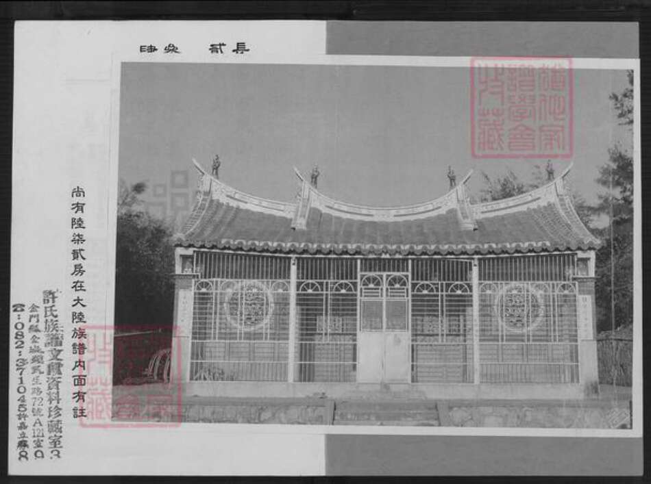 福建省泉州市安溪县金谷镇吴氏族谱-吴氏族谱.pdf电子版预览图1