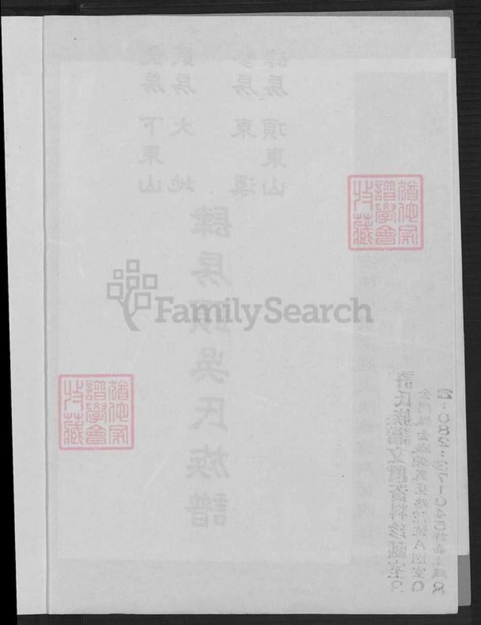 福建省泉州市安溪县金谷镇吴氏族谱-吴氏族谱.pdf电子版预览图4