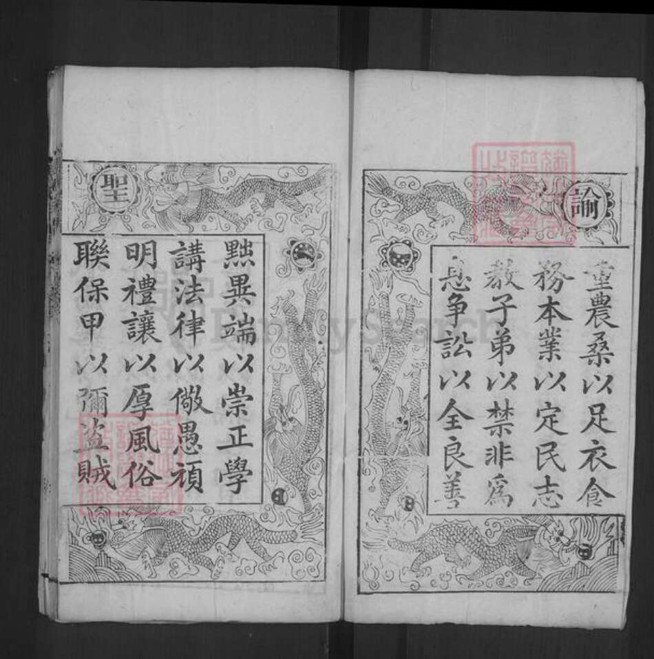 湖北省黄冈市麻城市张氏孝友堂族谱-张氏宗谱.pdf电子版预览图2