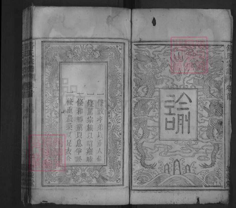 安徽省安庆市怀宁县舒氏继敦堂族谱-舒氏宗谱.pdf电子版预览图2