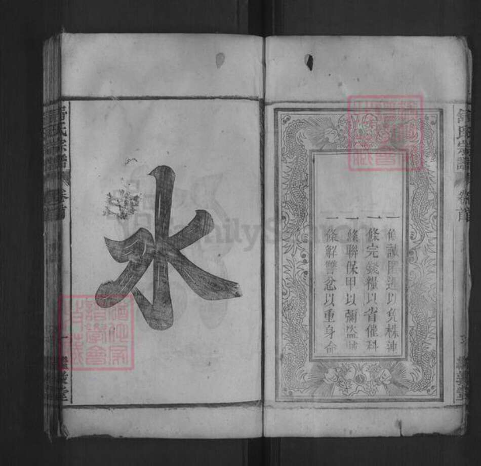 安徽省安庆市怀宁县舒氏继敦堂族谱-舒氏宗谱.pdf电子版预览图4