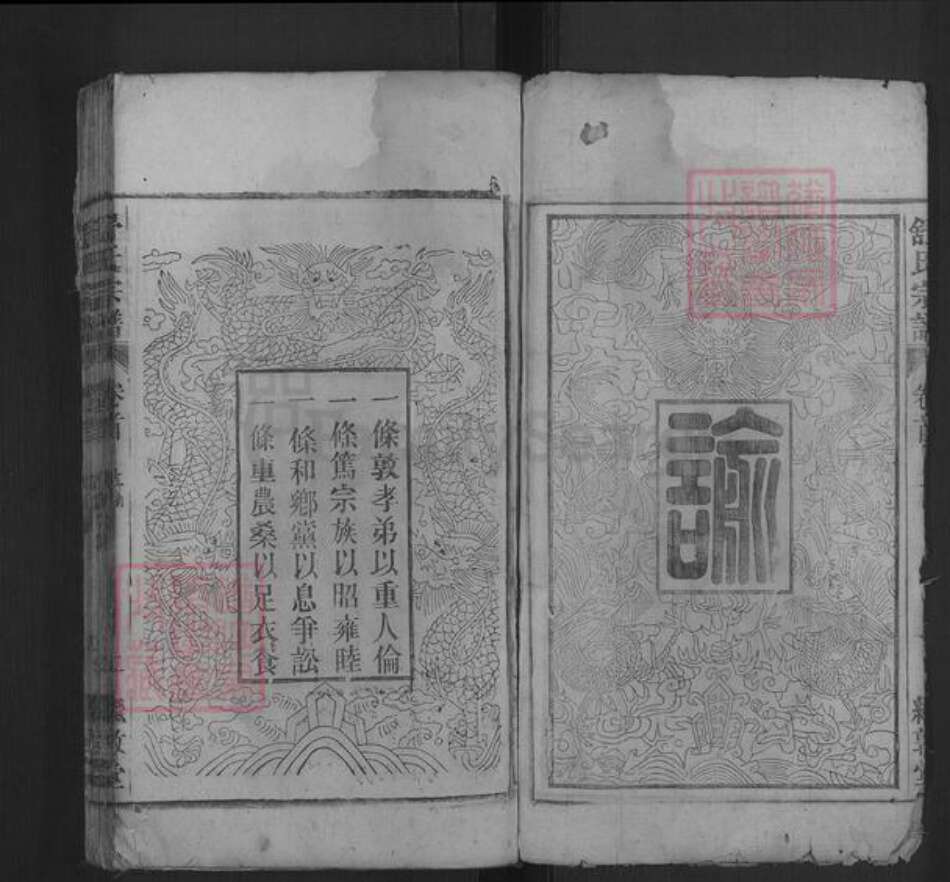 安徽省安庆市怀宁县舒氏继敦堂族谱-舒氏宗谱.pdf电子版预览图2