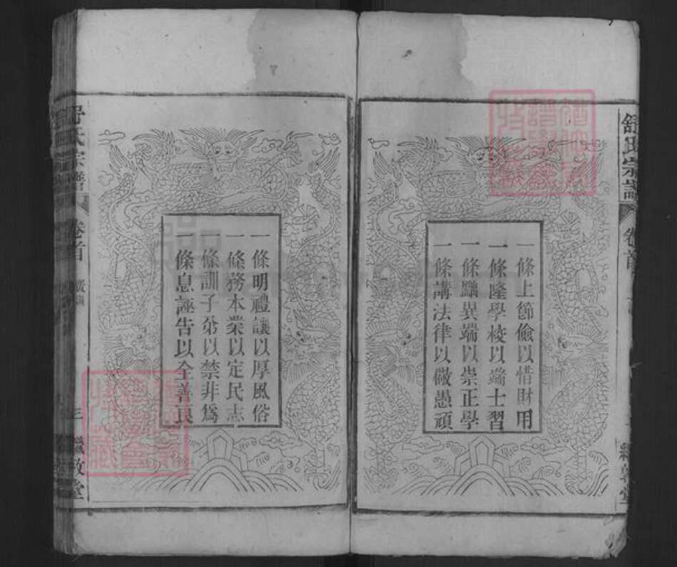 安徽省安庆市怀宁县舒氏继敦堂族谱-舒氏宗谱.pdf电子版预览图3