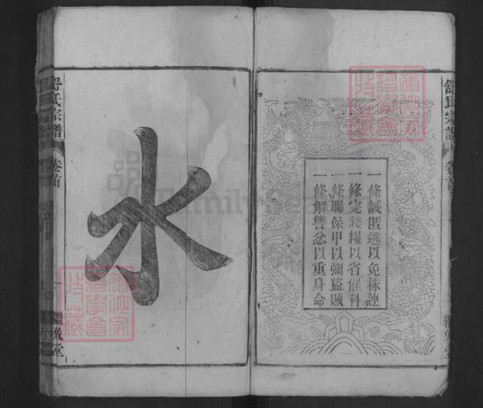 安徽省安庆市怀宁县舒氏继敦堂族谱-舒氏宗谱.pdf电子版预览图4