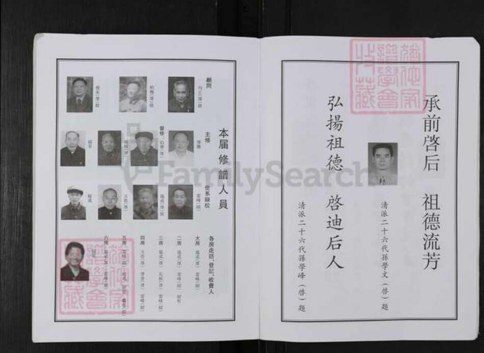 湖南省岳阳市华容县张氏清河堂族谱-清河张氏族谱.pdf电子版预览图5