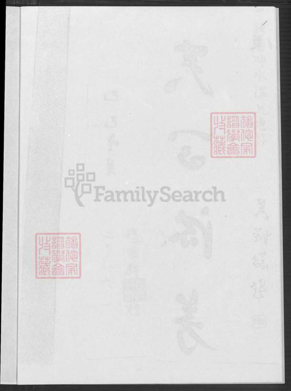 福建省泉州市赵氏族谱-赵氏宗谱.pdf电子版预览图4