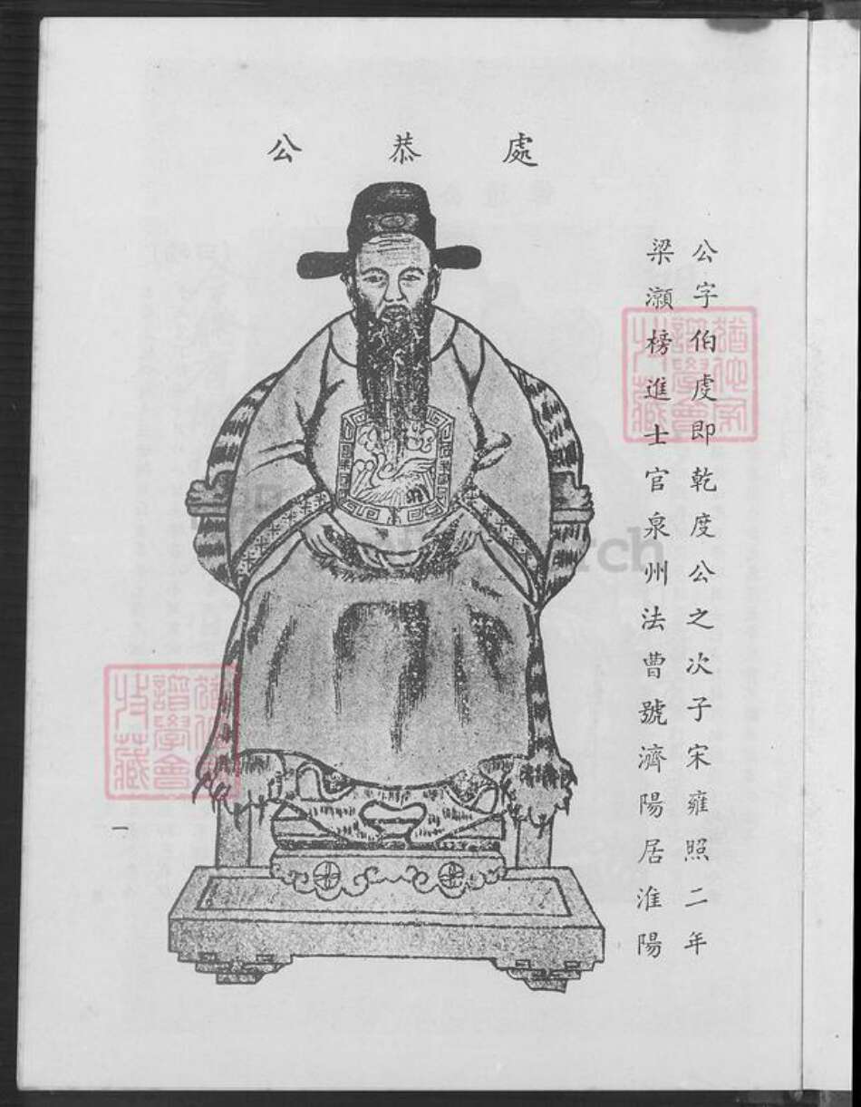 台湾新北市三芝区江氏族谱-江氏族谱.pdf电子版预览图2