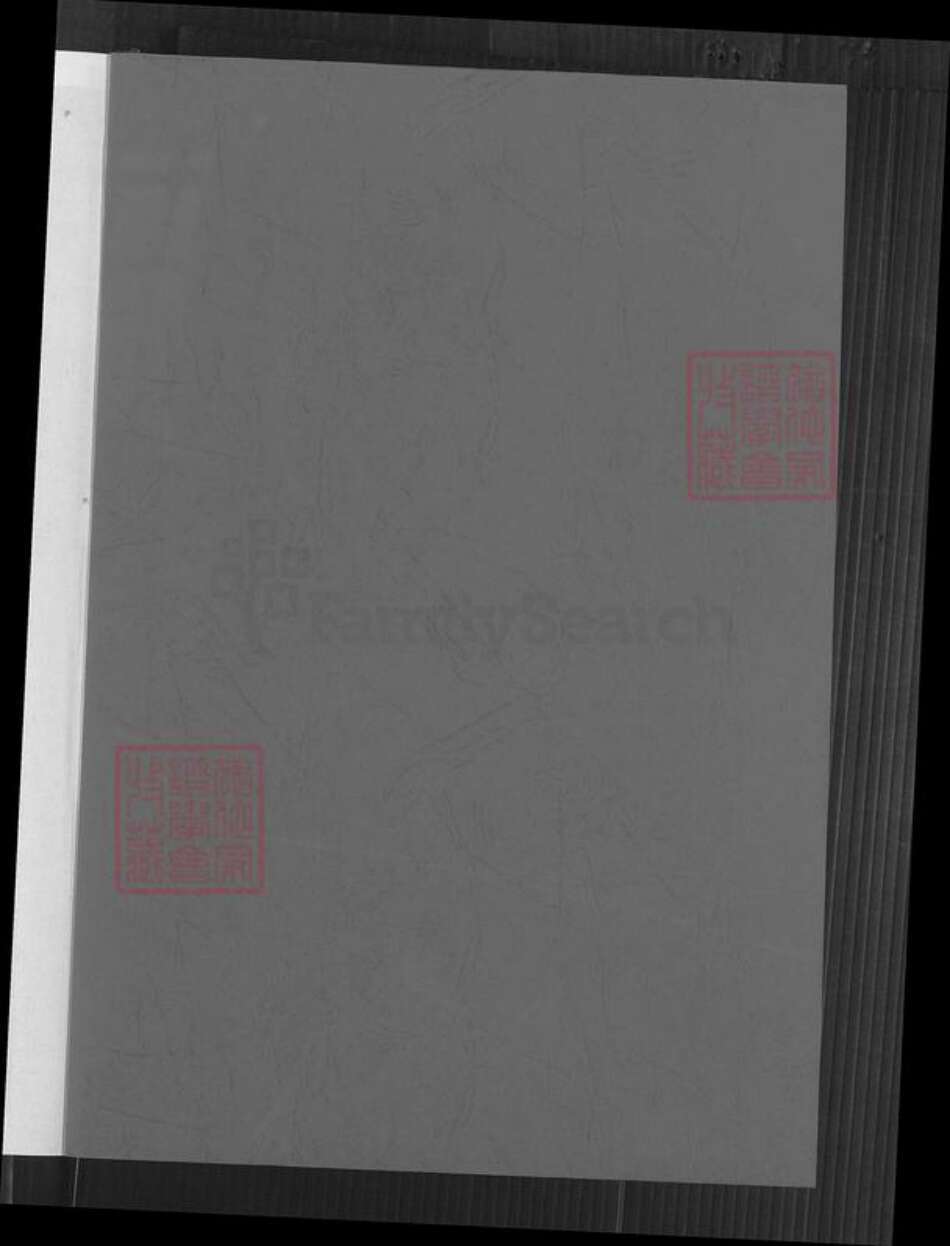 广东省江门市新会区三江镇赵氏族谱-赵氏族谱.pdf电子版预览图1