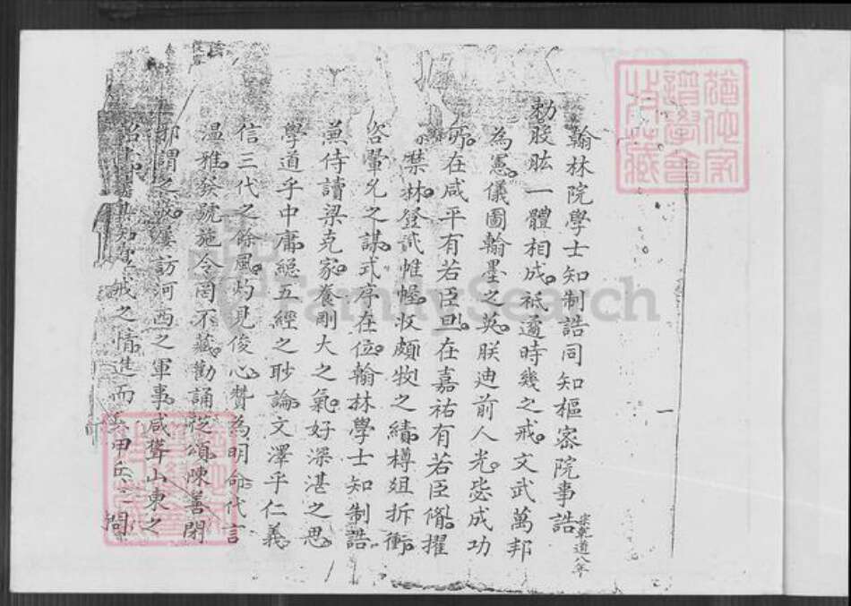 福建省泉州市晋江市梁氏族谱-梁氏族谱.pdf电子版预览图3