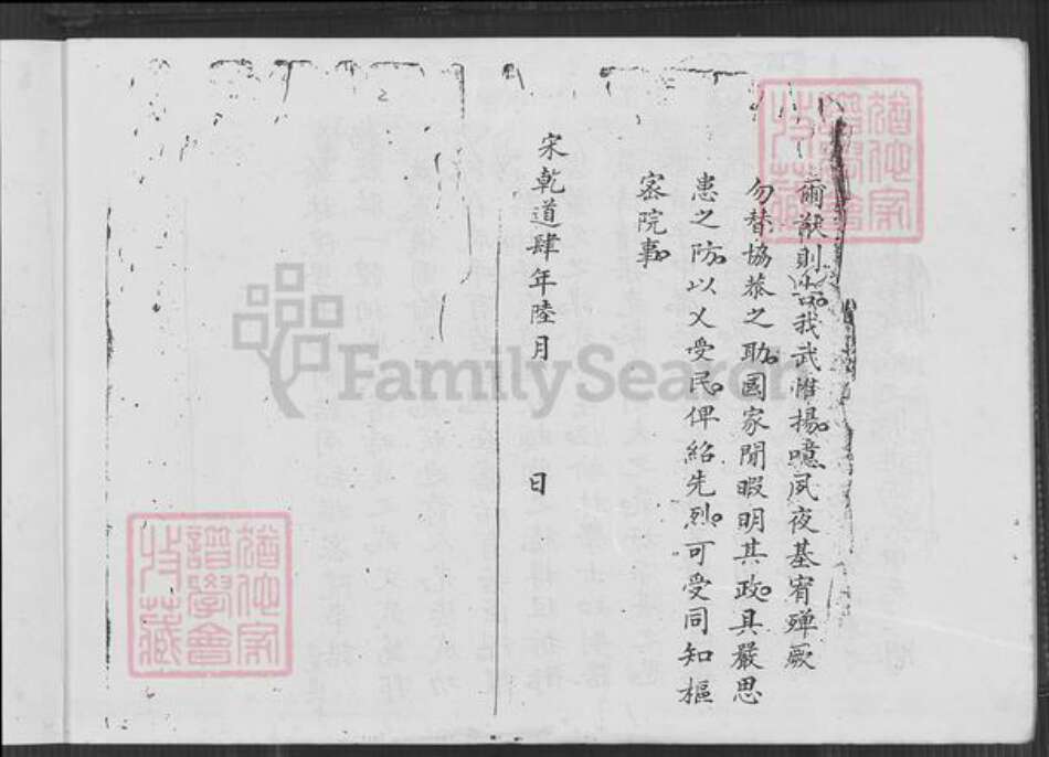 福建省泉州市晋江市梁氏族谱-梁氏族谱.pdf电子版预览图4