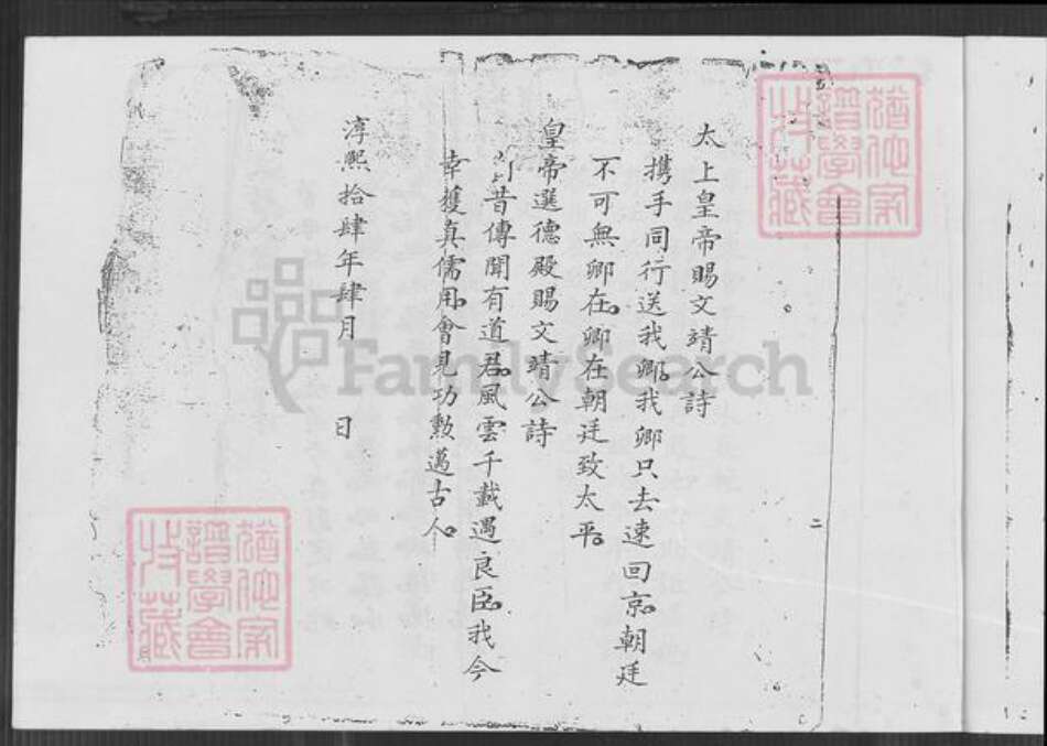 福建省泉州市晋江市梁氏族谱-梁氏族谱.pdf电子版预览图5