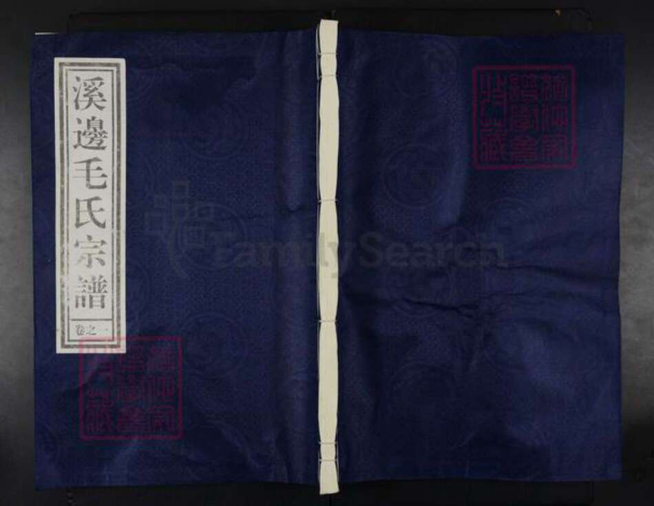 浙江省金华市兰溪市黄店镇毛氏余庆堂族谱-溪边毛氏宗谱.pdf电子版缩略图