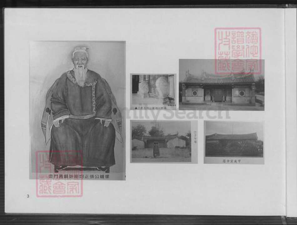 福建省厦门市集美区张氏族谱-厦门洪村后门张氏族谱.pdf电子版预览图3